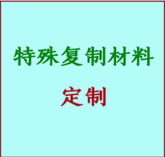  高昌书画复制特殊材料定制 高昌宣纸打印公司 高昌绢布书画复制打印