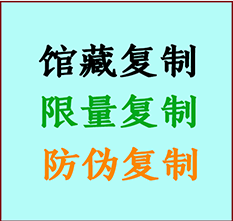  高昌书画防伪复制 高昌书法字画高仿复制 高昌书画宣纸打印公司